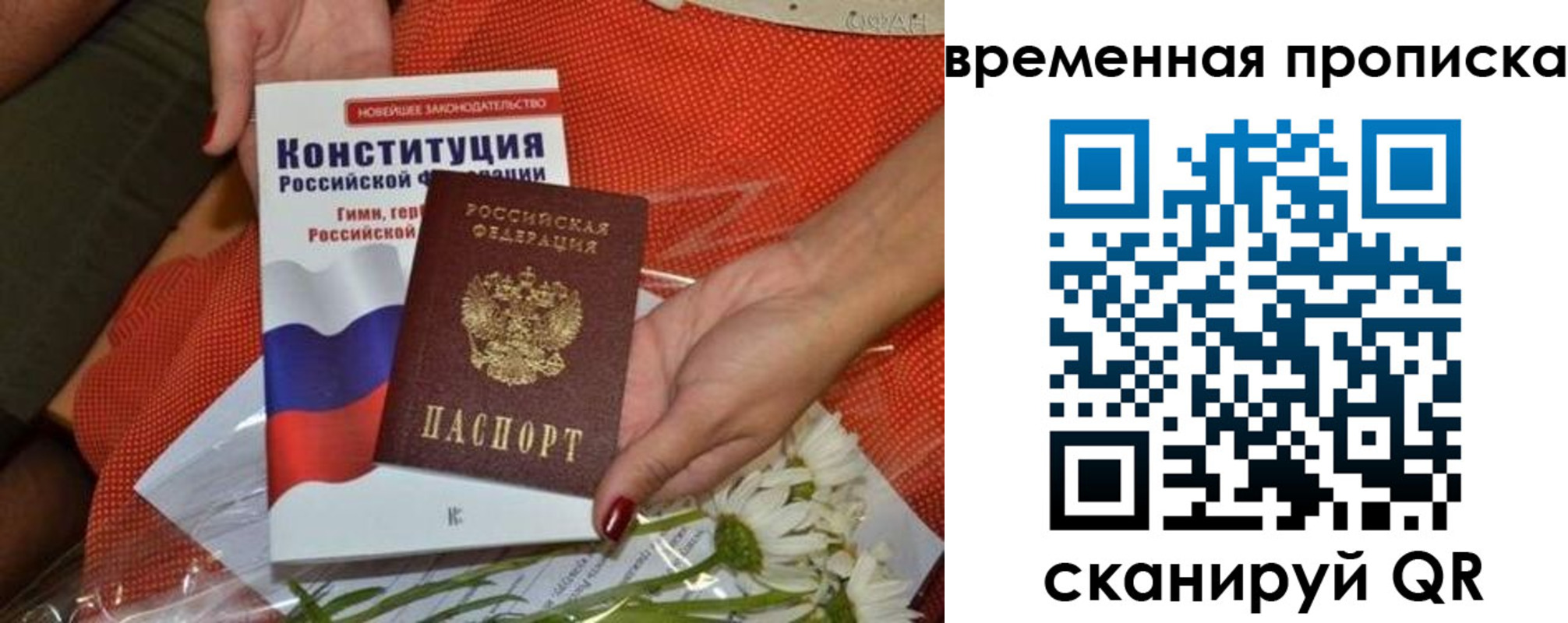прописка иностранных граждан в Зее
