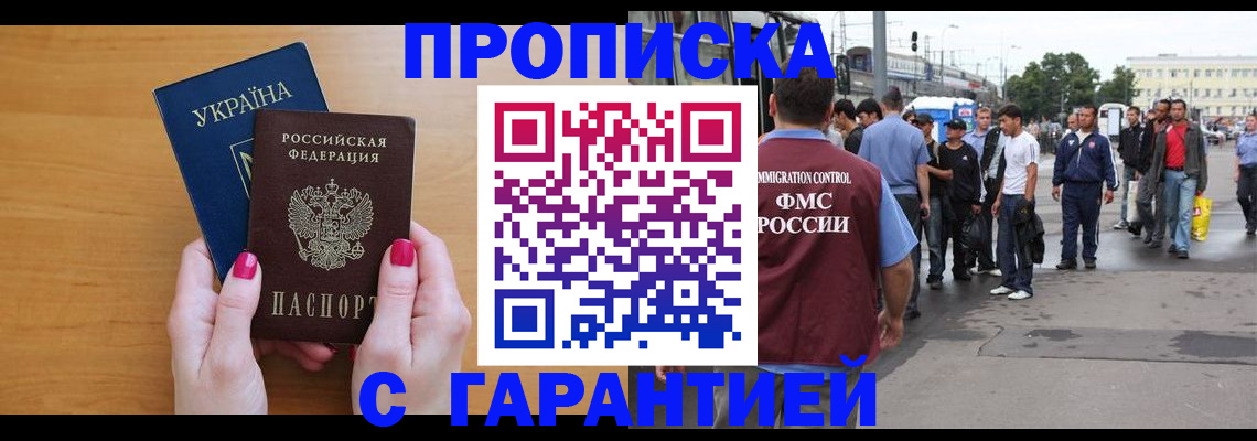 временная регистрация поиск в Зее