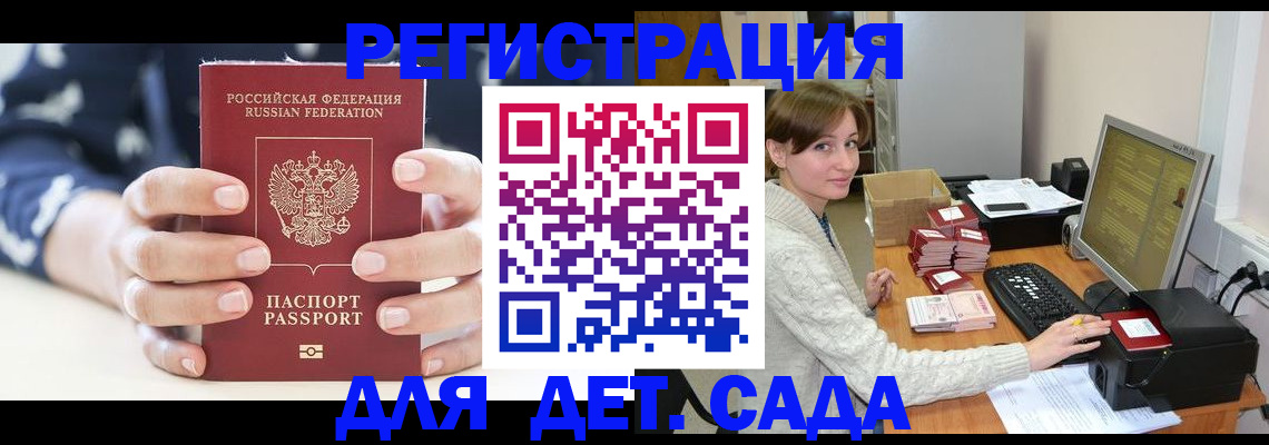 найти адрес прописки в Зее