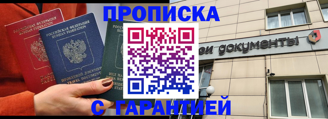 регистрация для школы в Зее